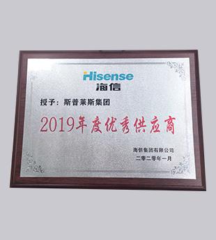 优秀供应商